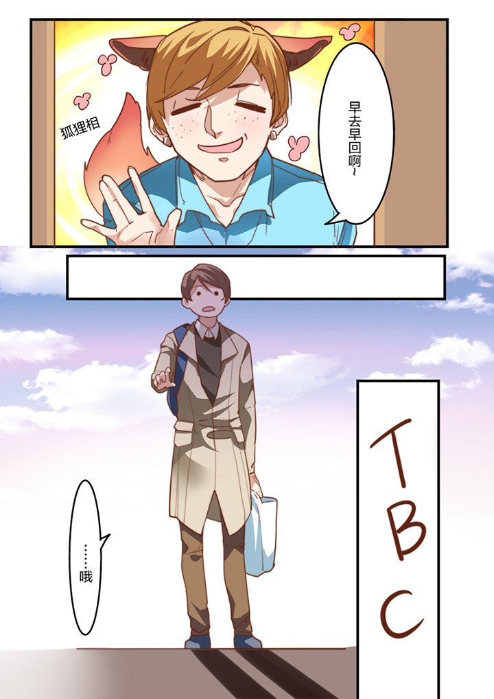 第8章：