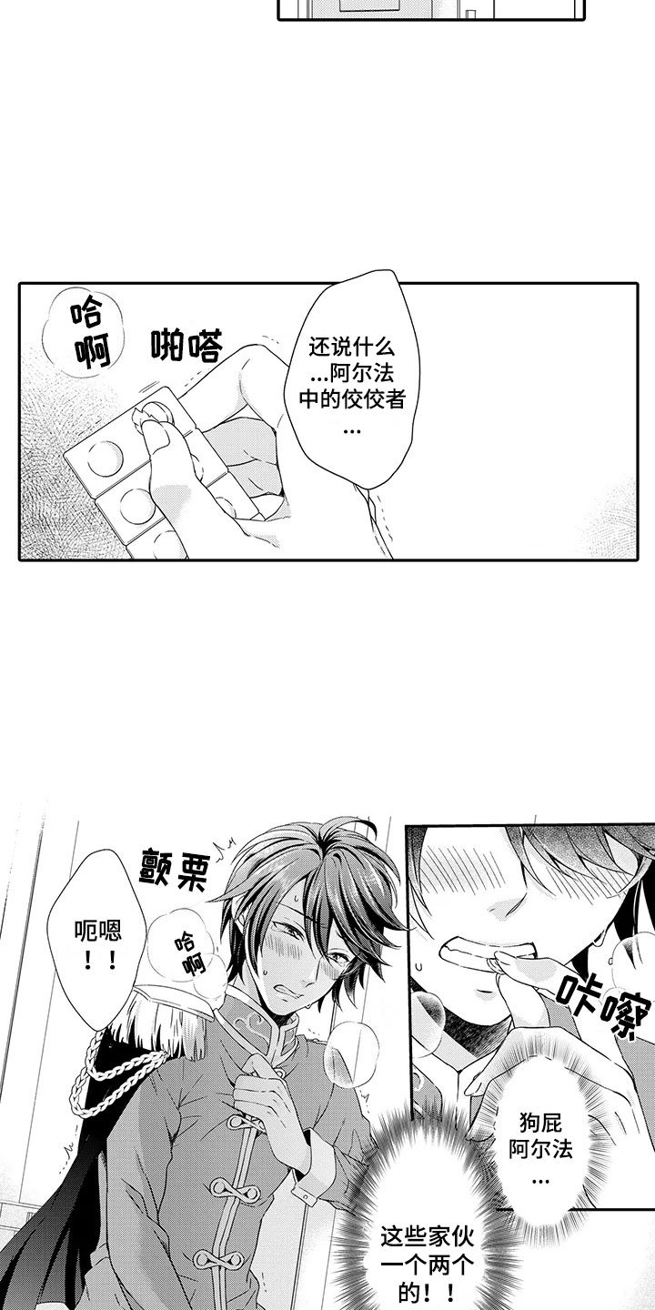 第1章：出道