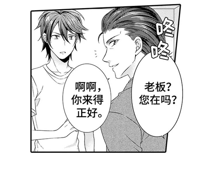 第1章：出道