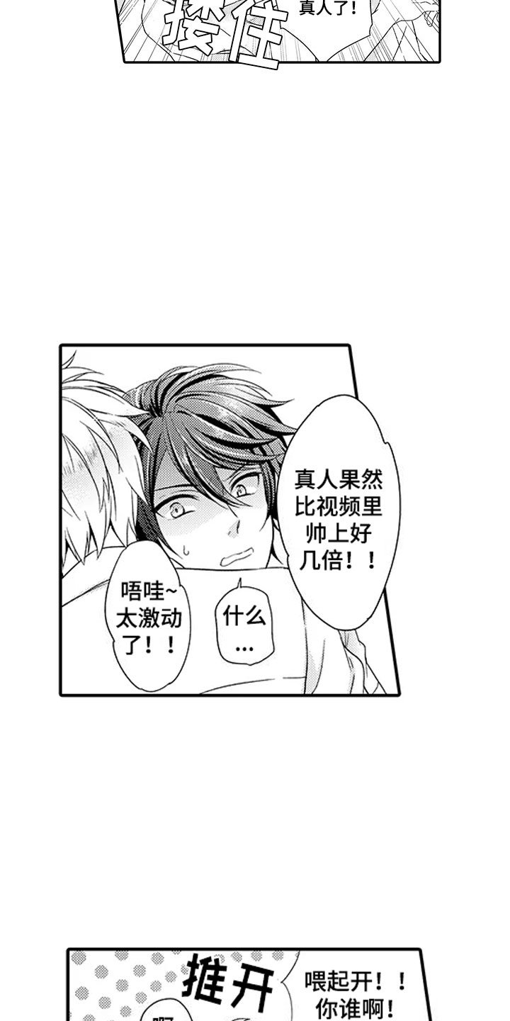 第1章：出道