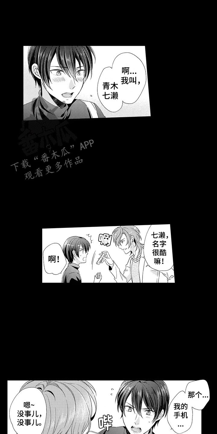 第10章：初见