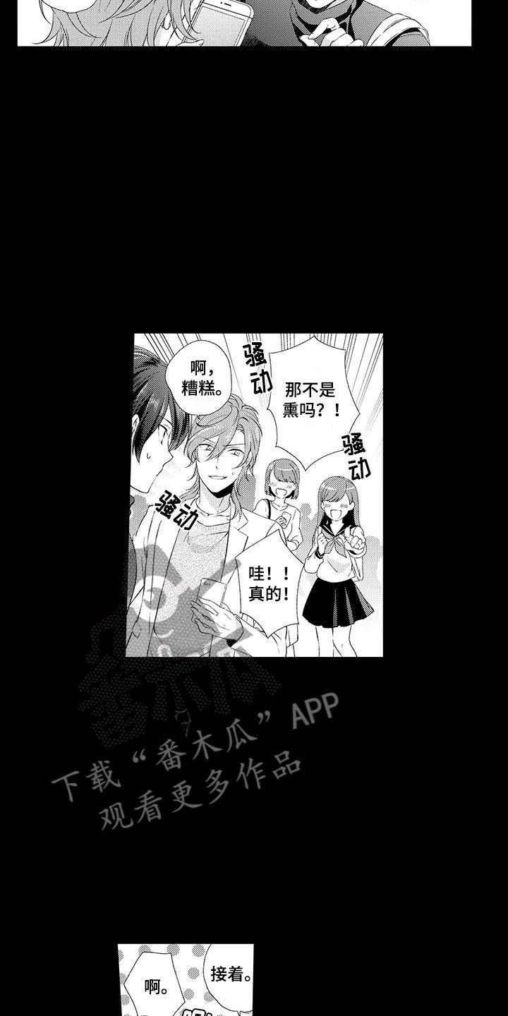 第10章：初见