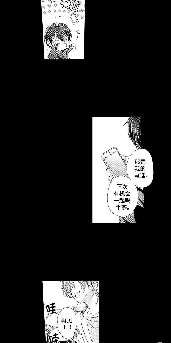 第10章：初见