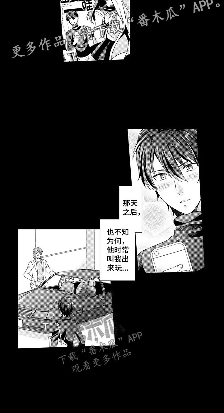 第10章：初见
