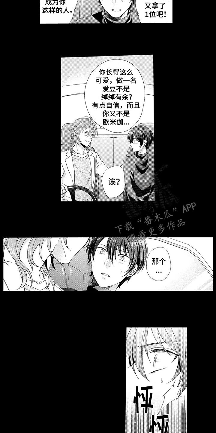 第10章：初见