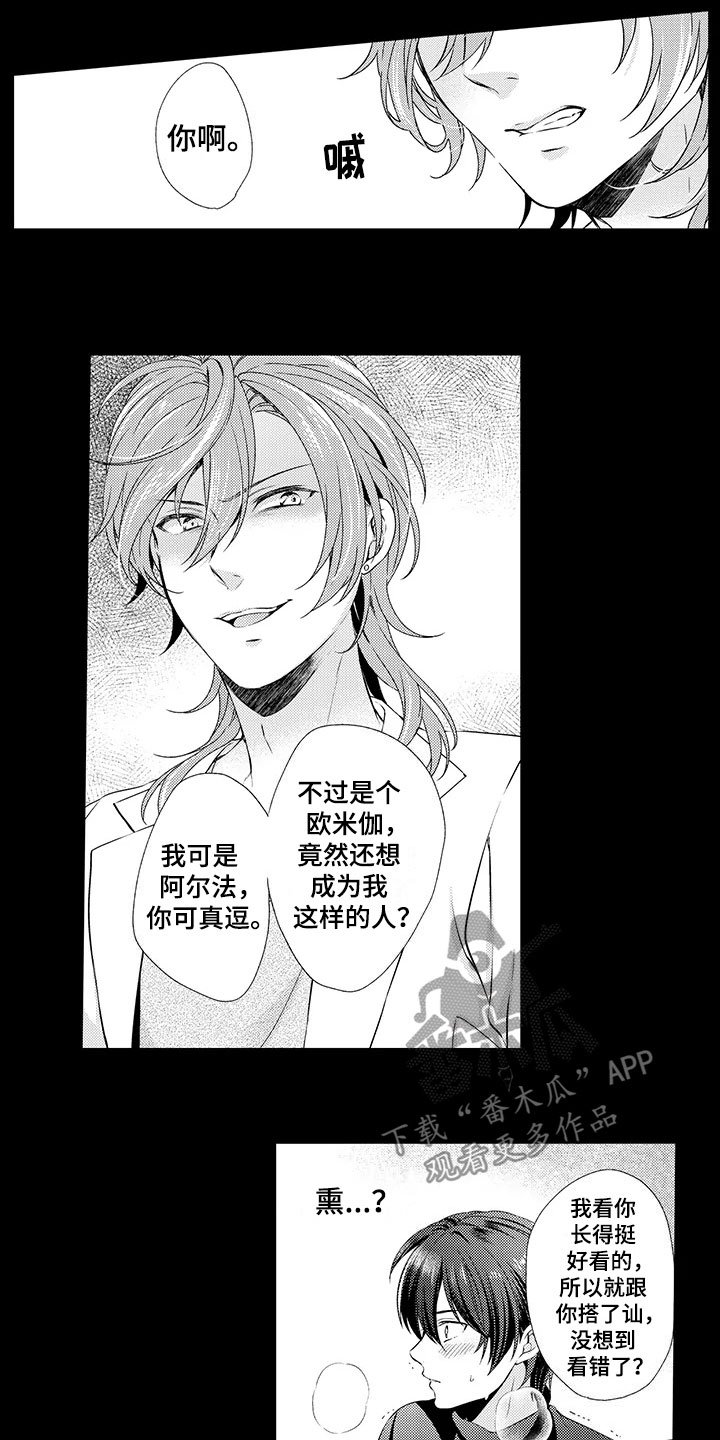 第10章：初见