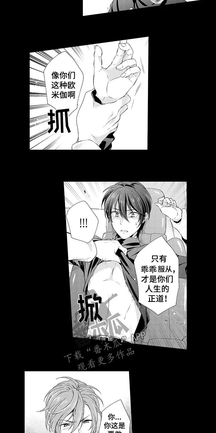 第10章：初见