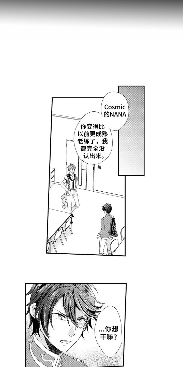 第10章：初见