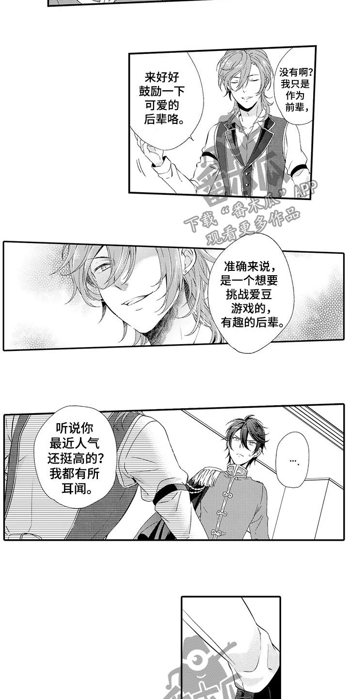 第10章：初见