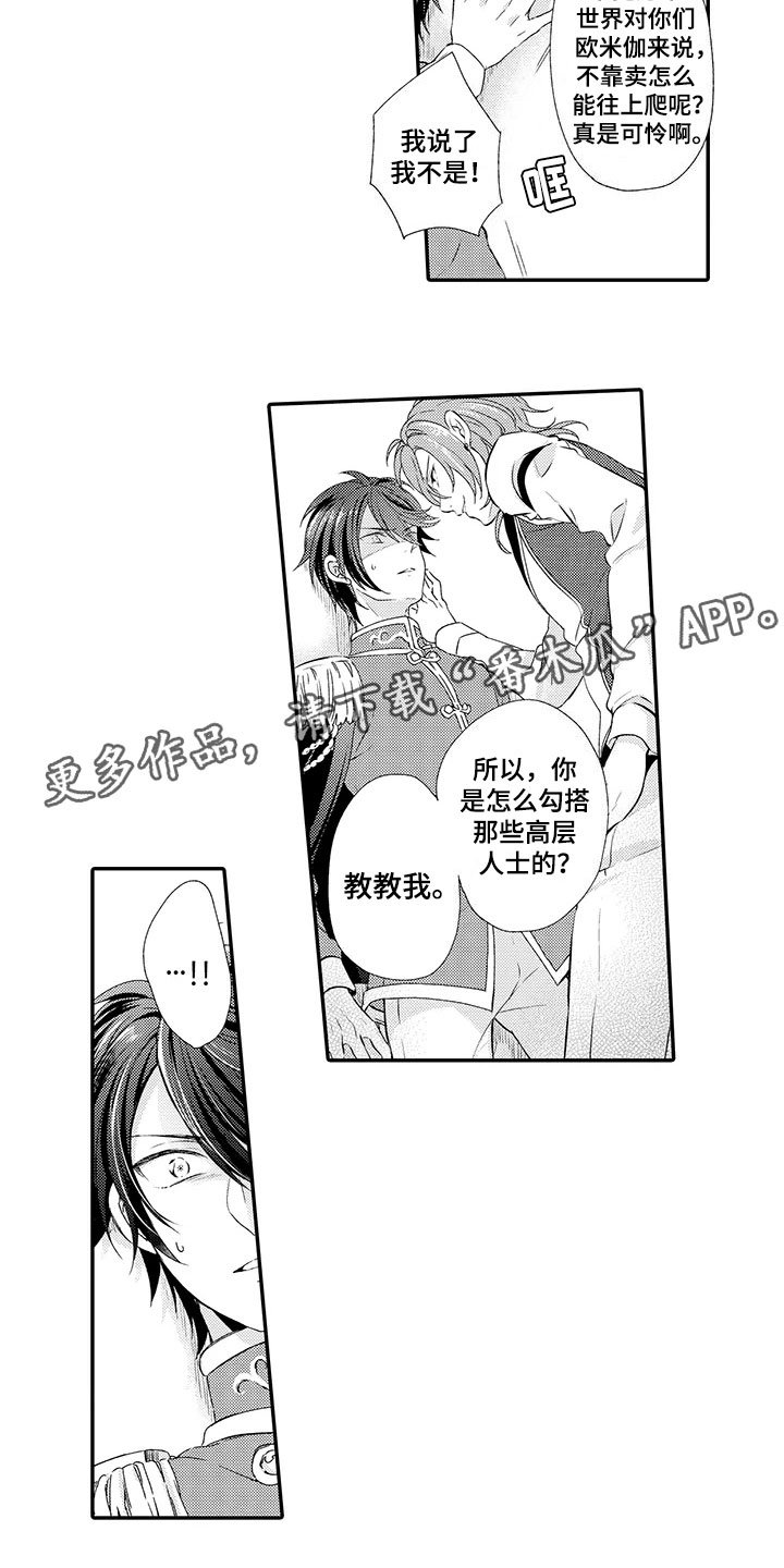 第10章：初见