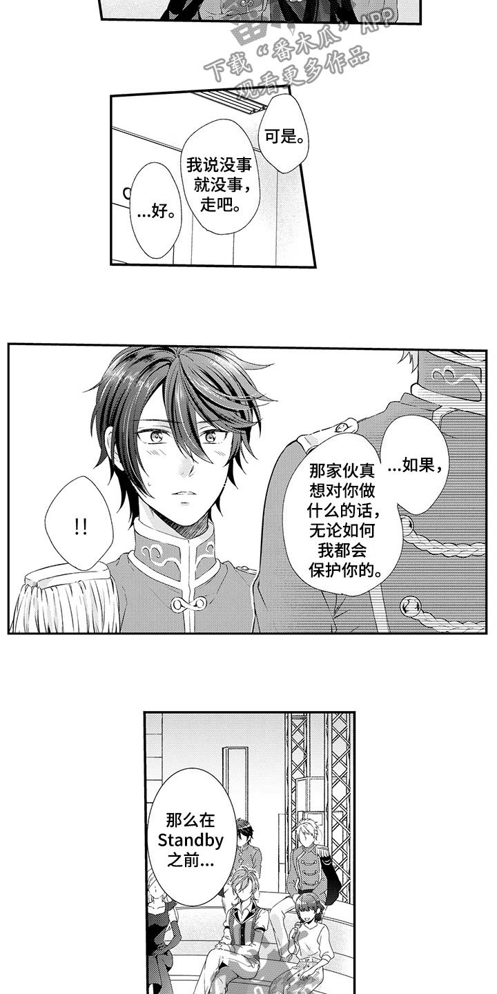 第11章：斗殴