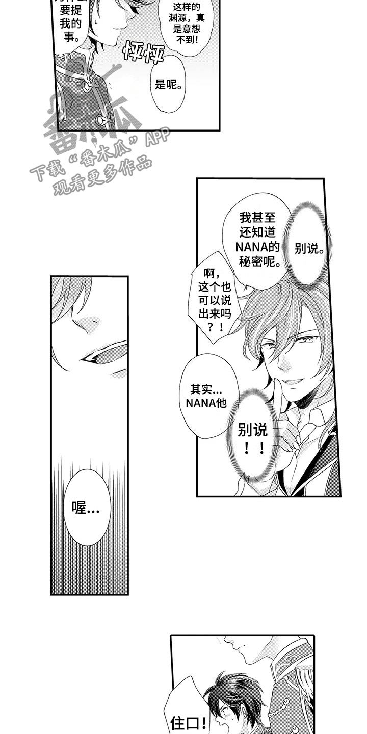 第11章：斗殴