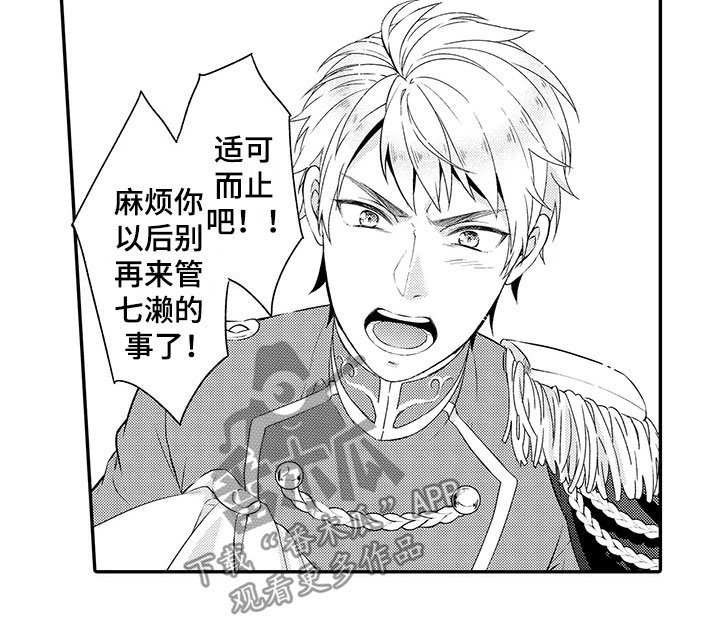 第11章：斗殴