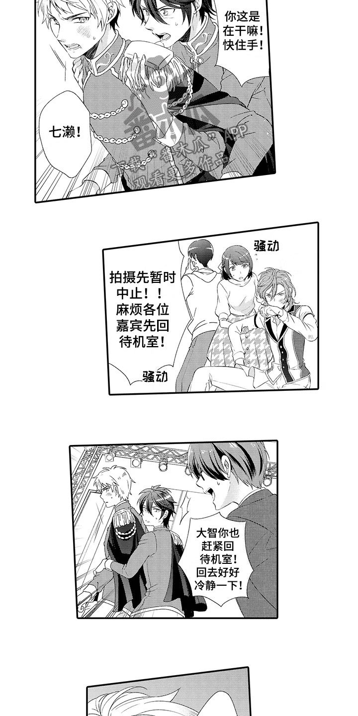 第11章：斗殴