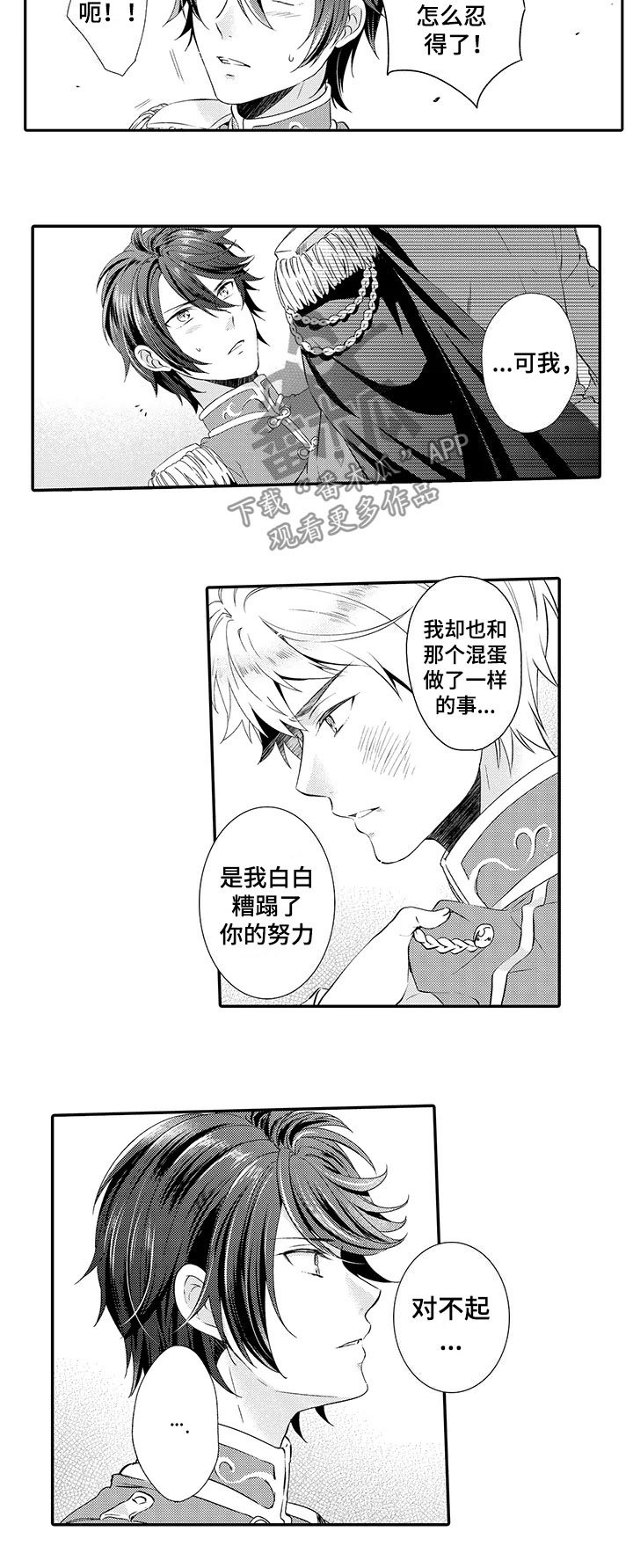 第11章：斗殴