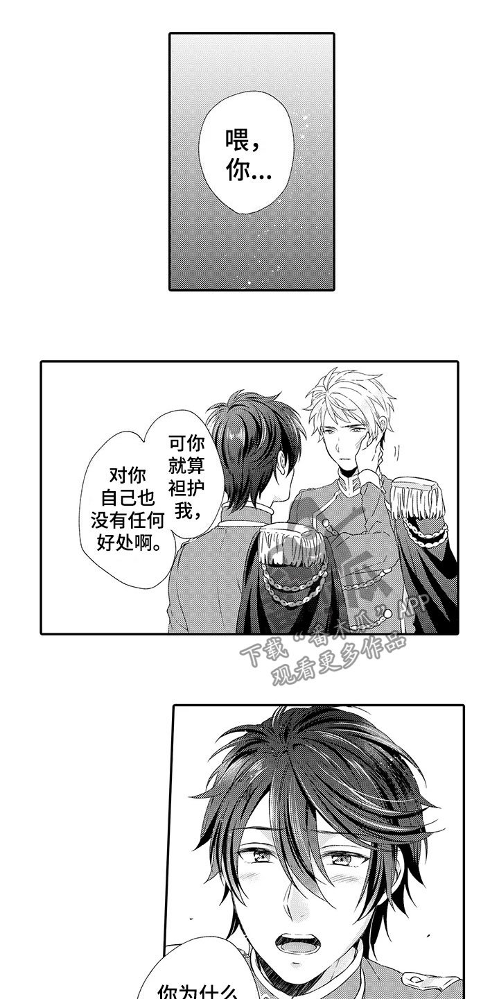 第12章：探望