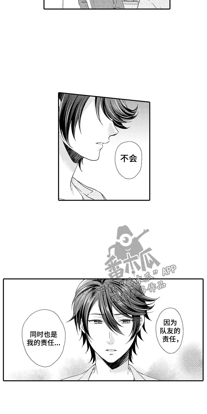 第12章：探望