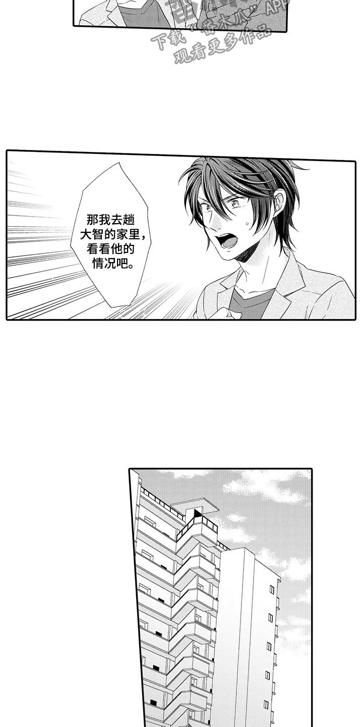 第12章：探望