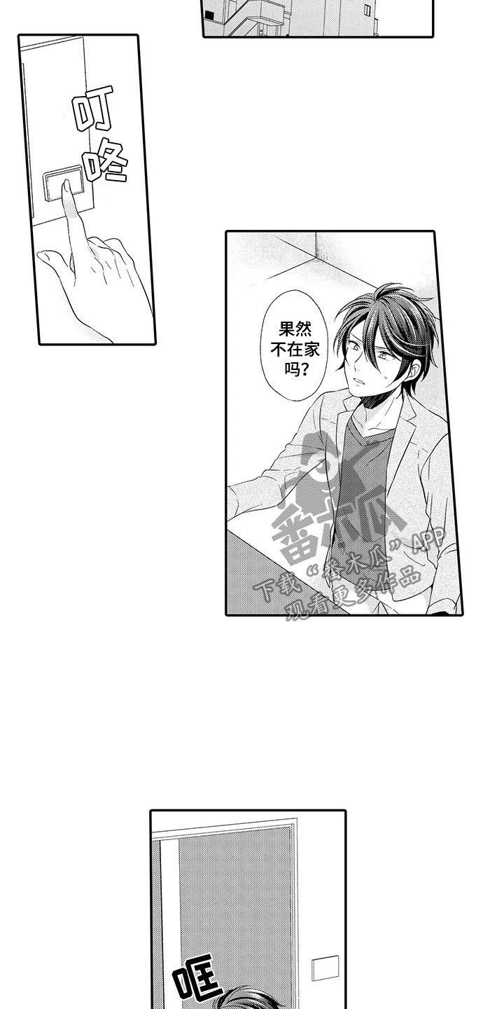 第12章：探望