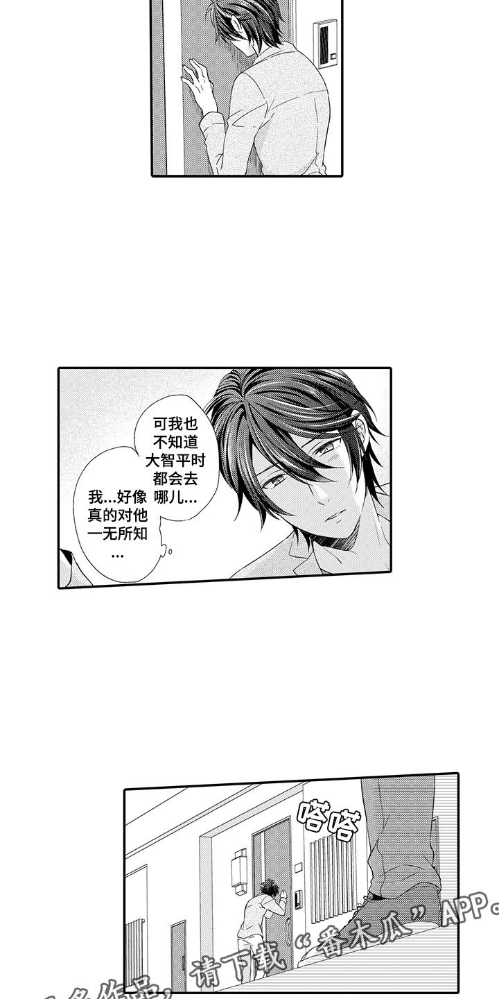 第12章：探望