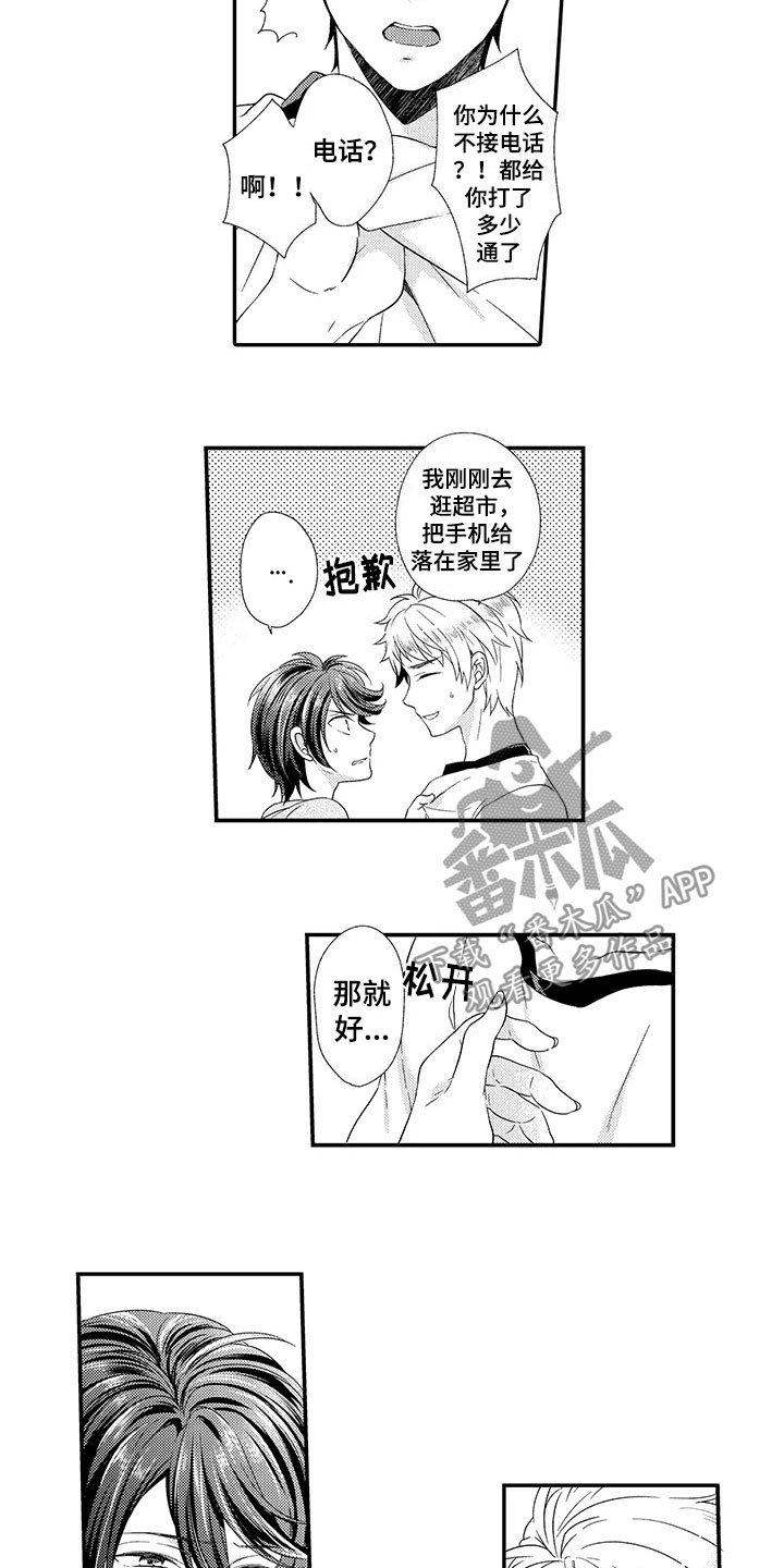 第13章：不奇怪