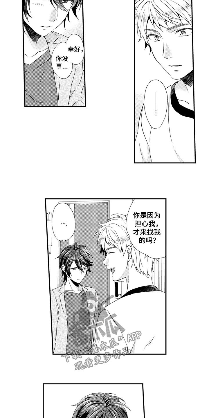 第13章：不奇怪