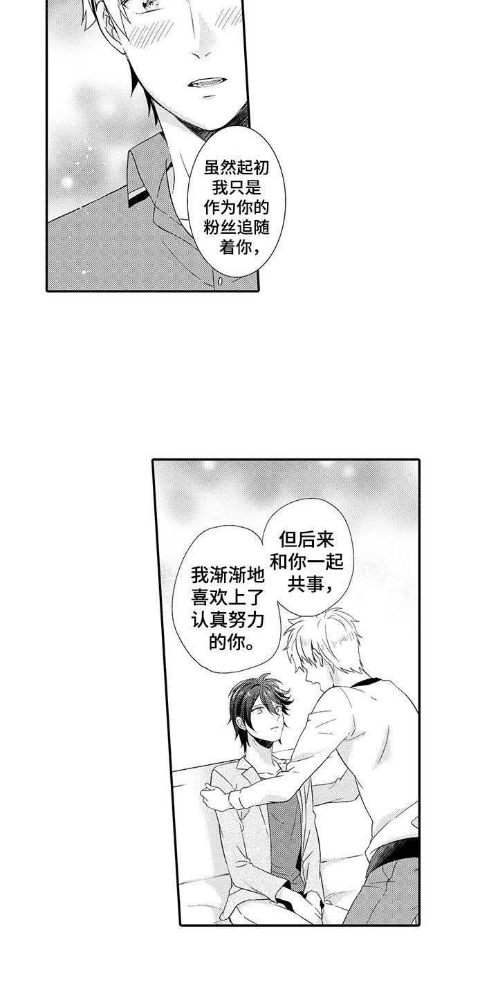 第14章：喜欢