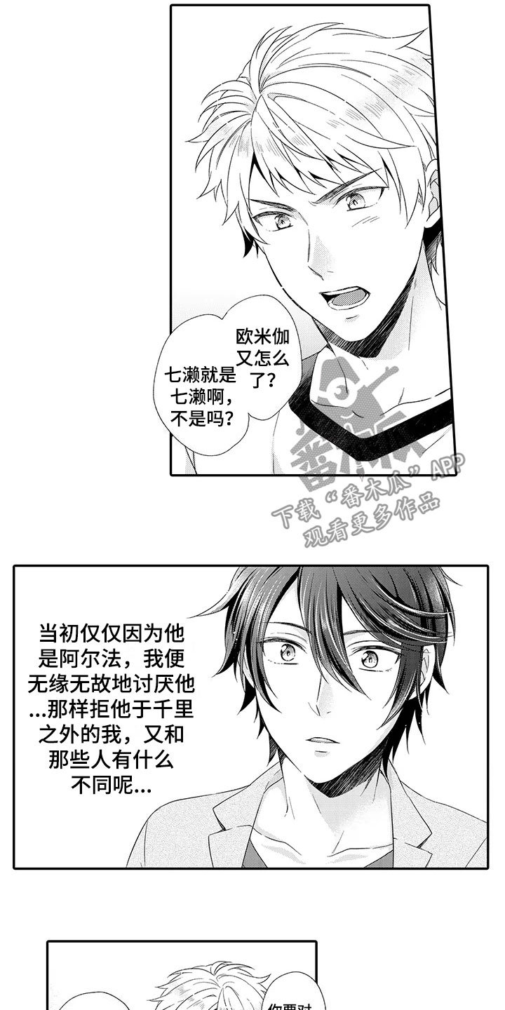 第14章：喜欢