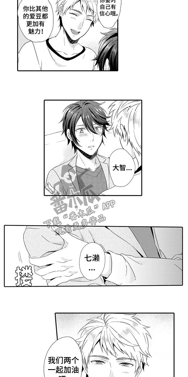 第14章：喜欢