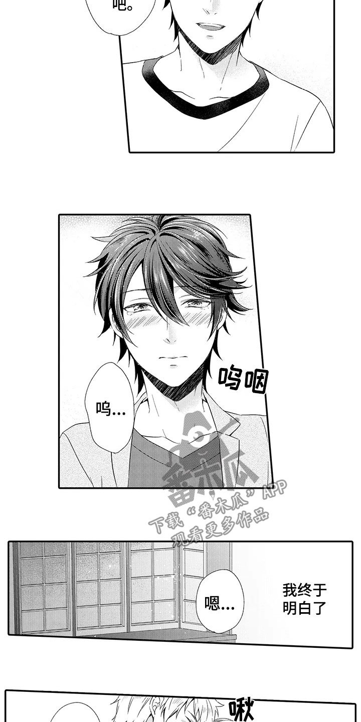 第14章：喜欢