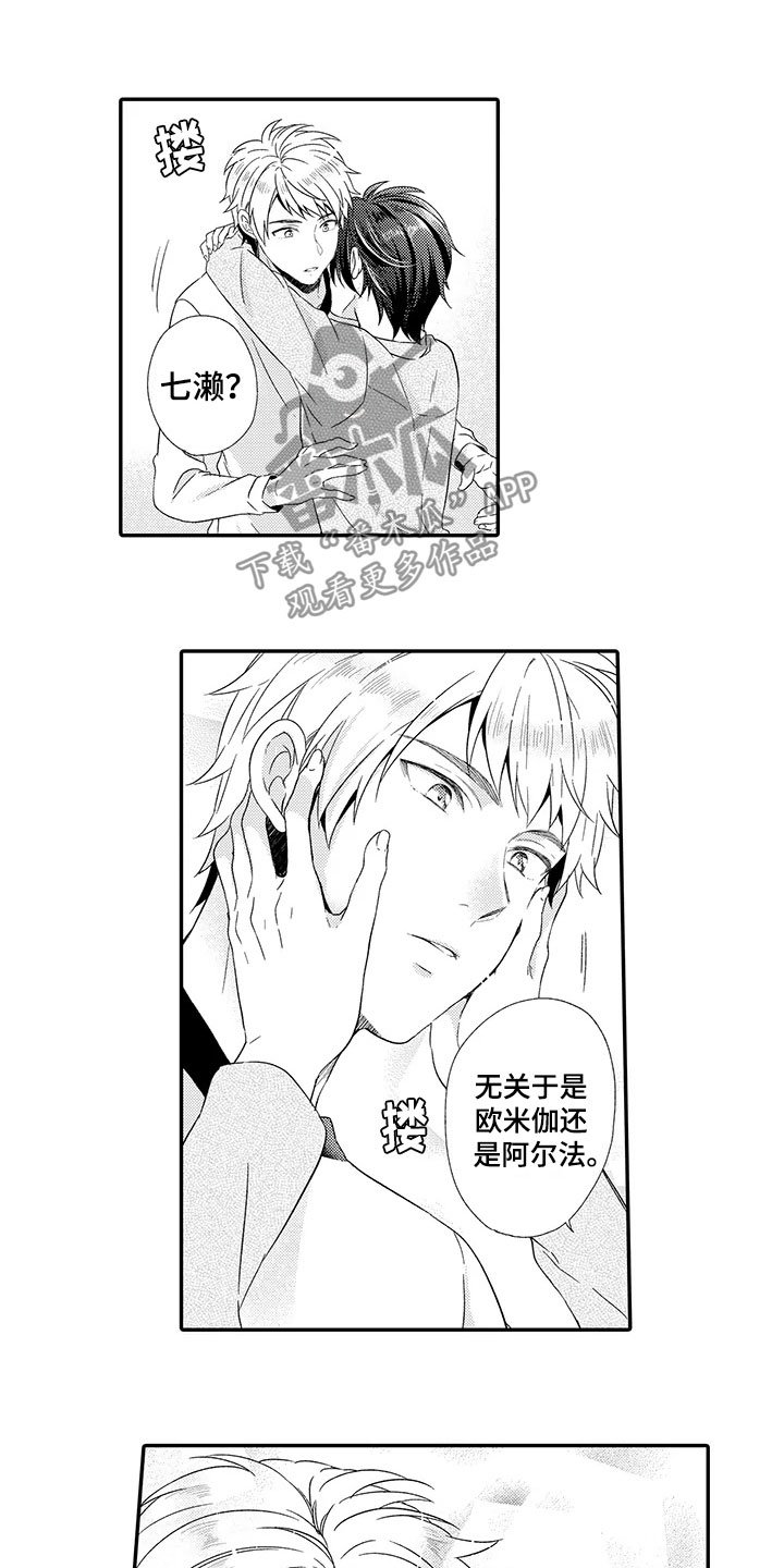 第14章：喜欢