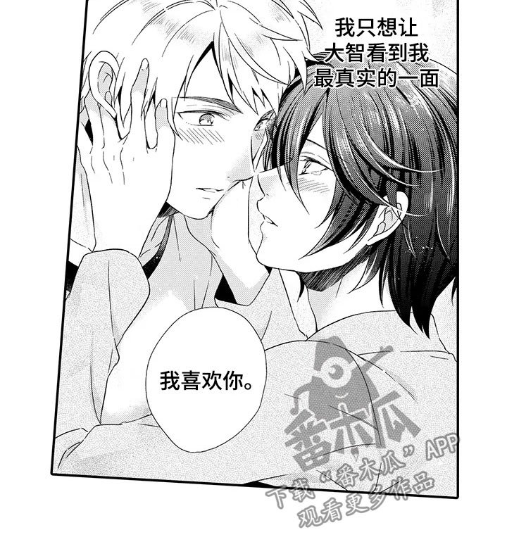 第14章：喜欢