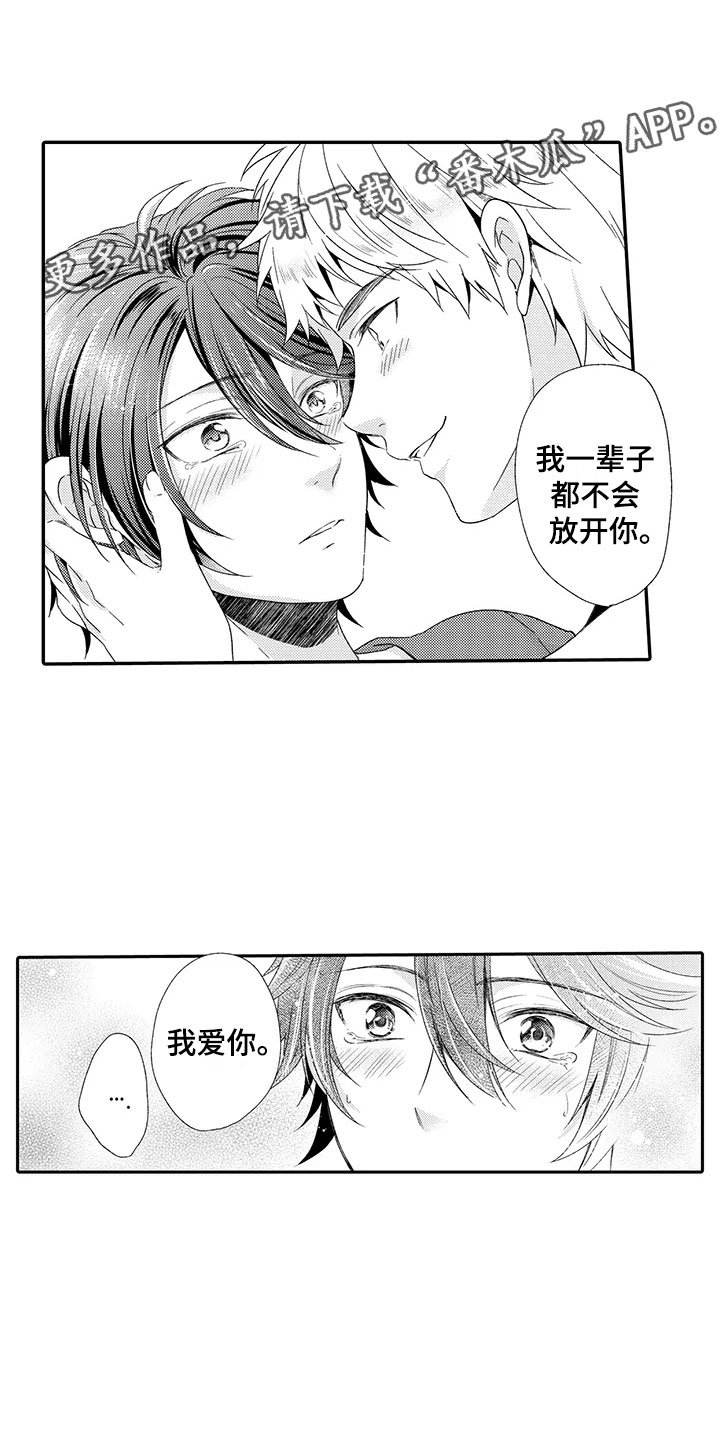 第14章：喜欢