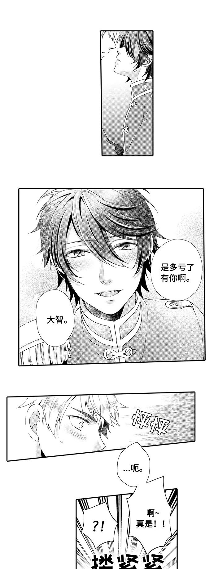 第16章：也不错