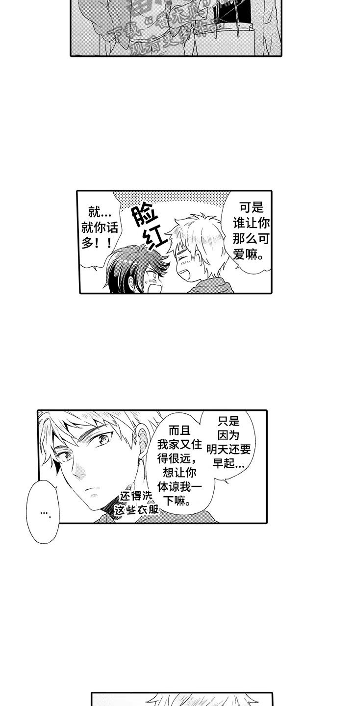 第16章：也不错