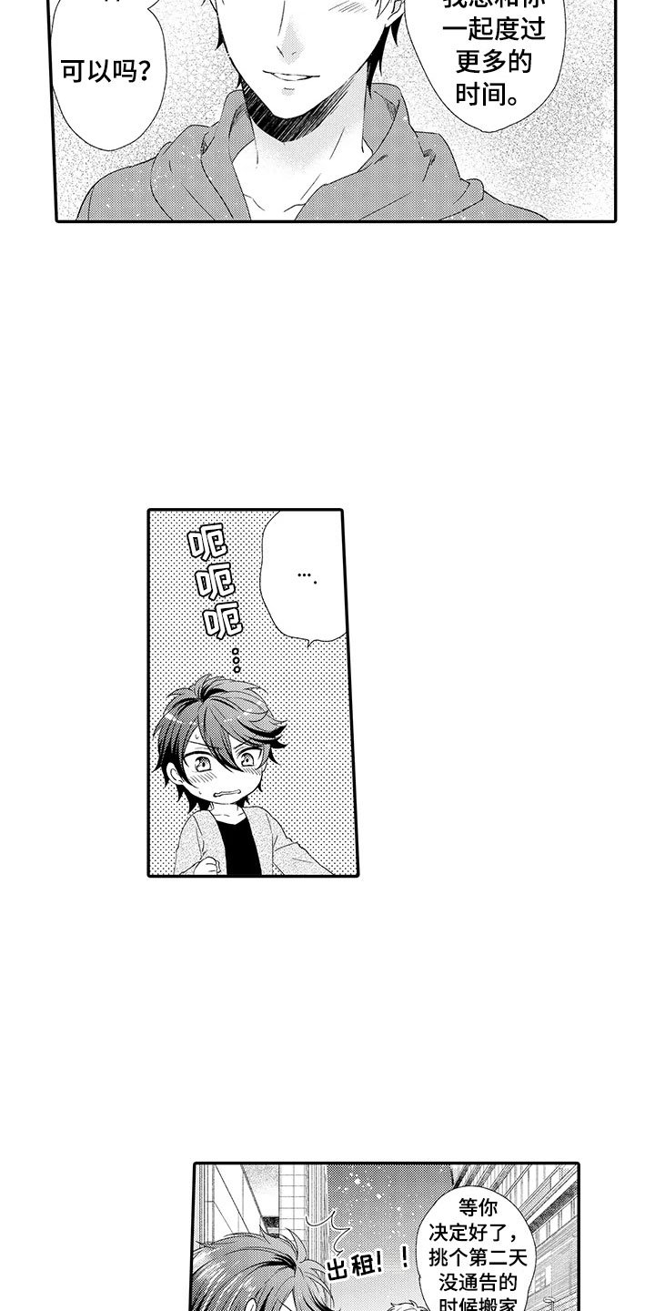 第16章：也不错