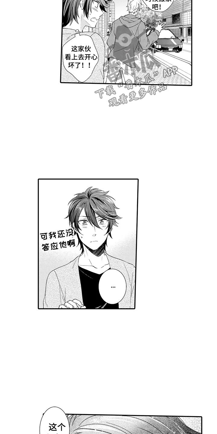 第16章：也不错