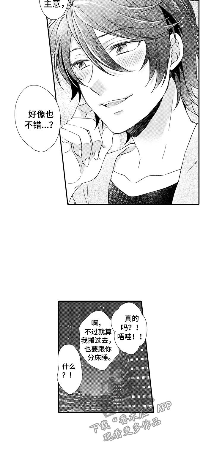 第16章：也不错
