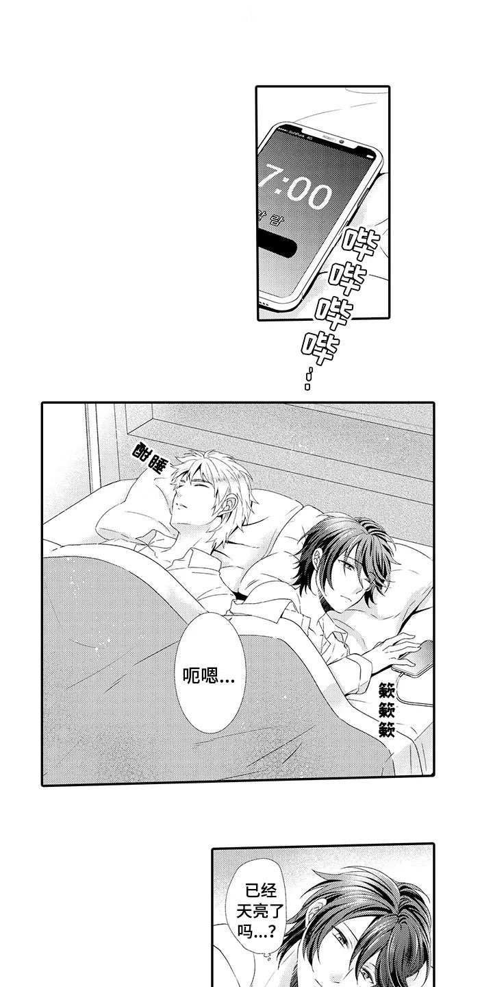 第17章：出差
