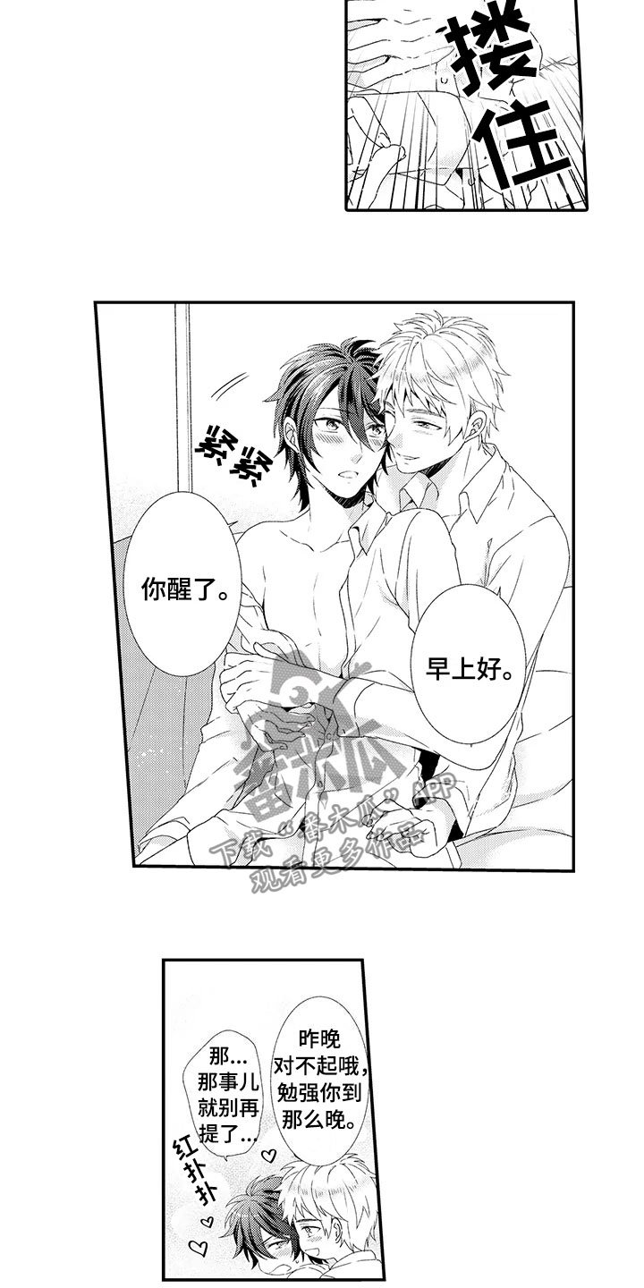 第17章：出差