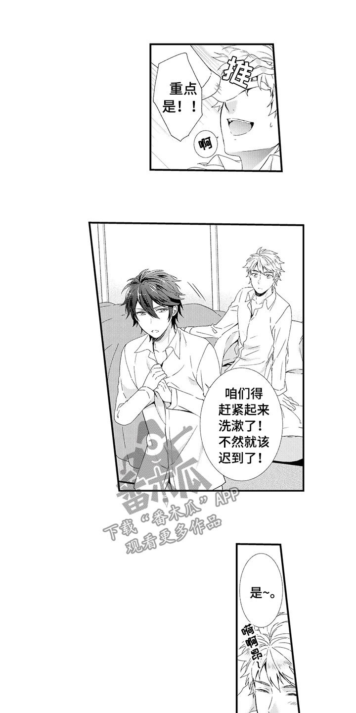 第17章：出差