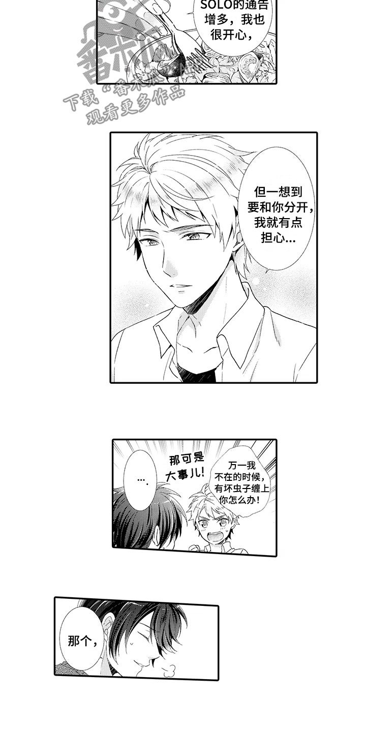 第17章：出差