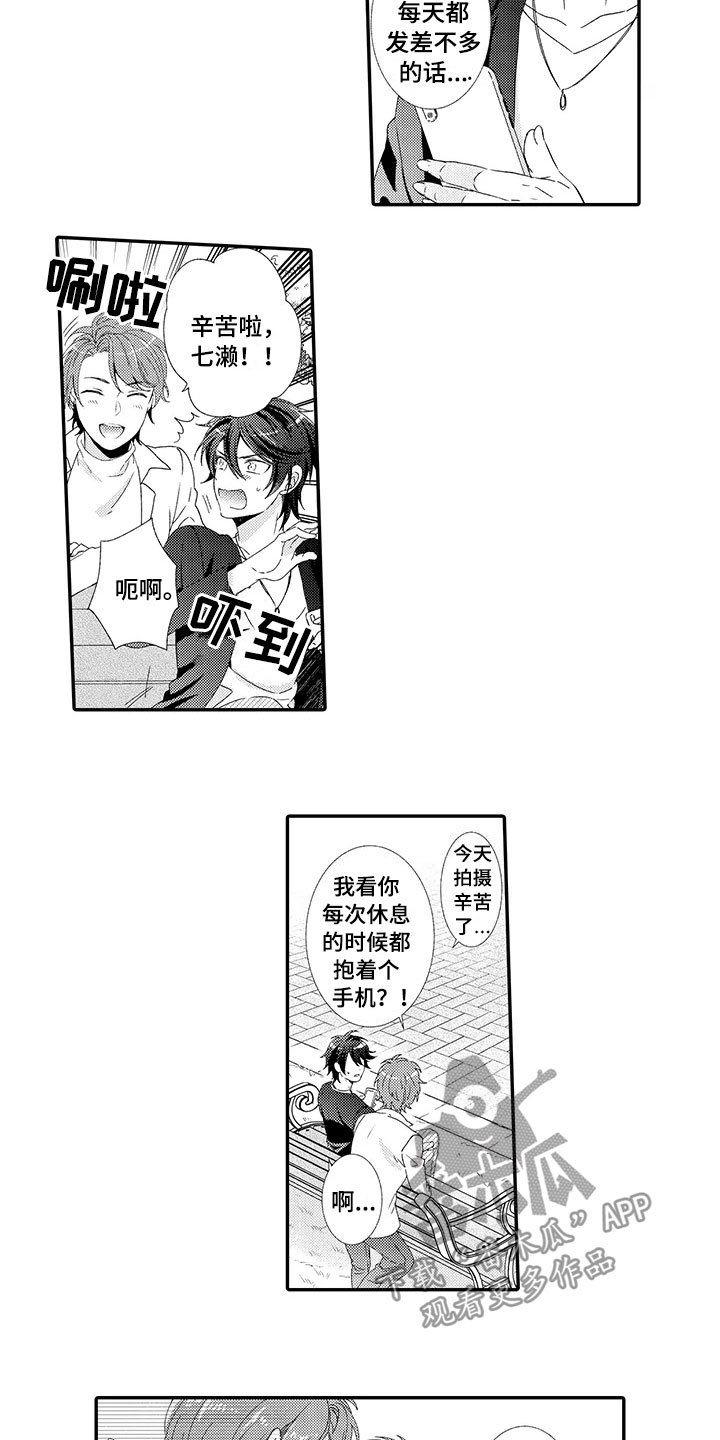 第17章：出差
