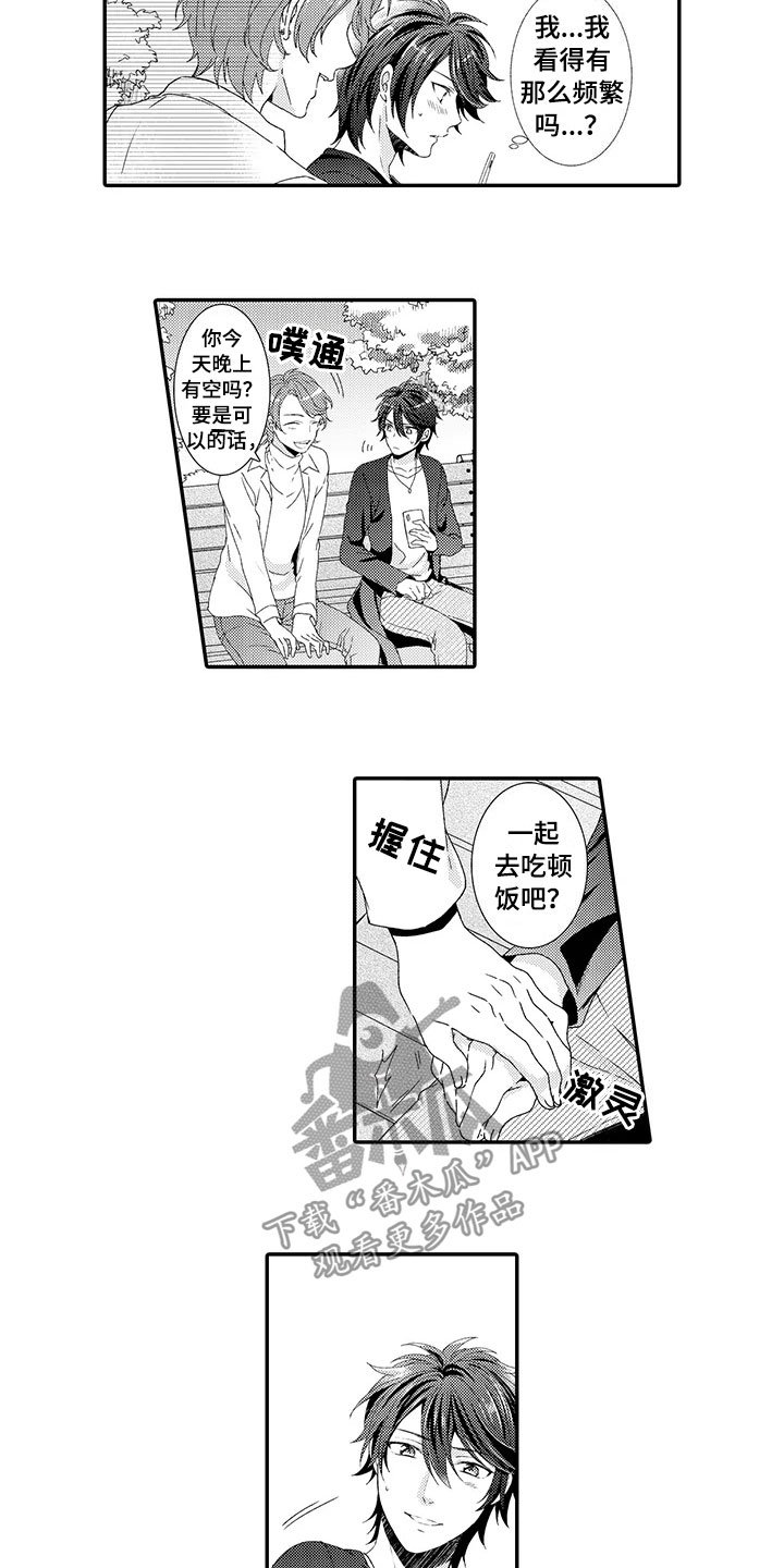 第17章：出差
