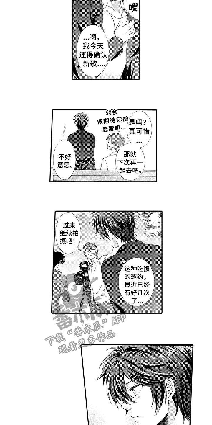 第17章：出差