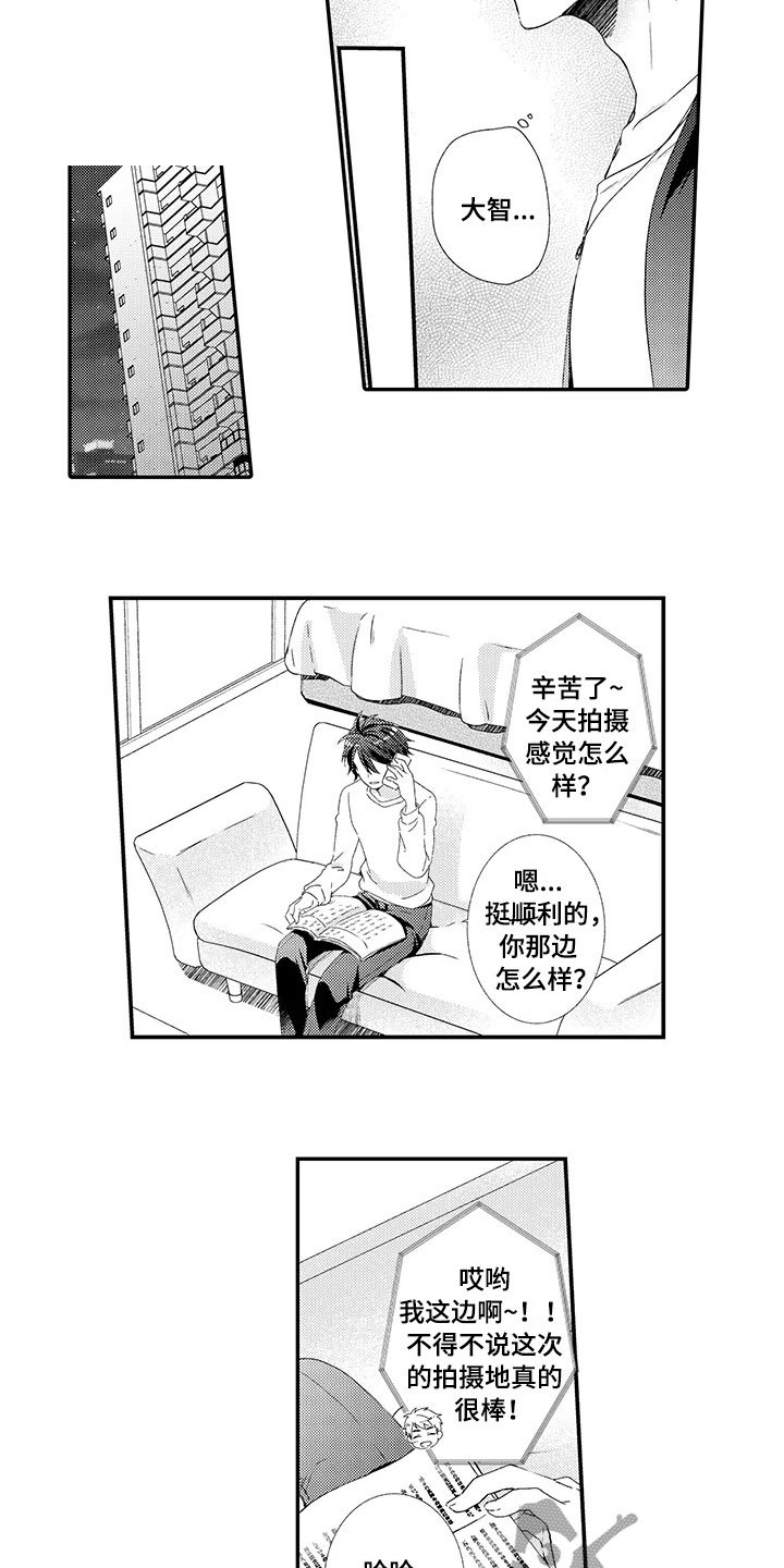 第17章：出差