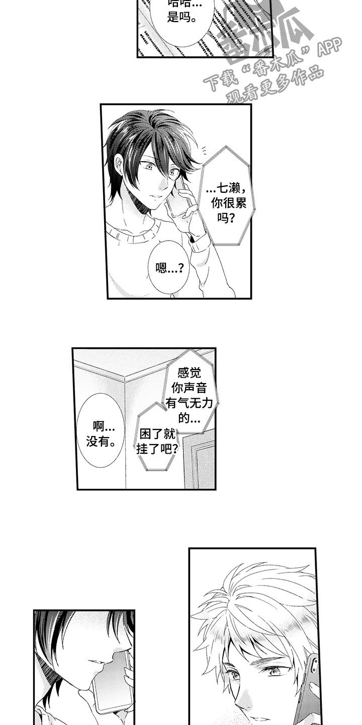 第17章：出差