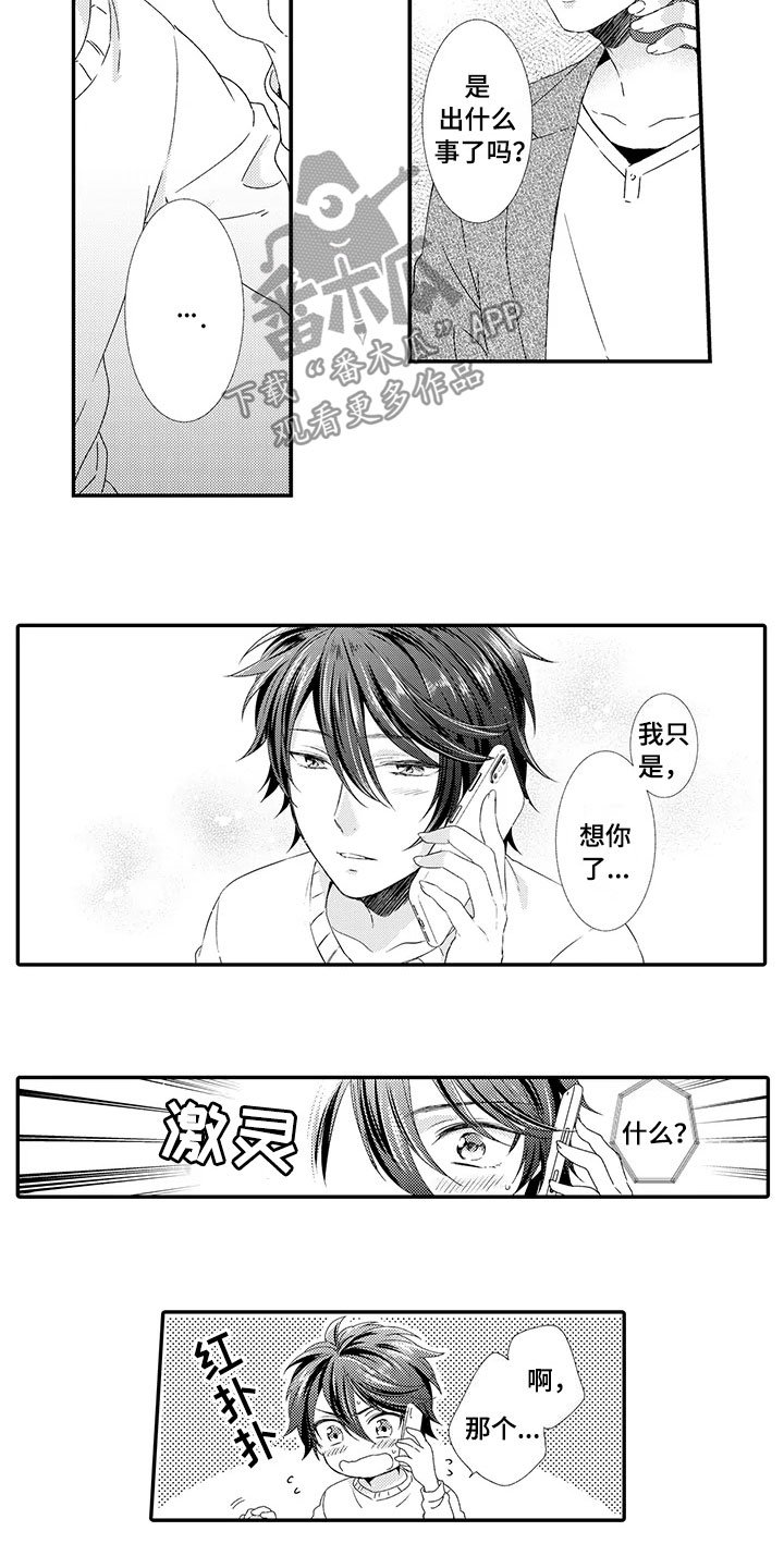 第17章：出差