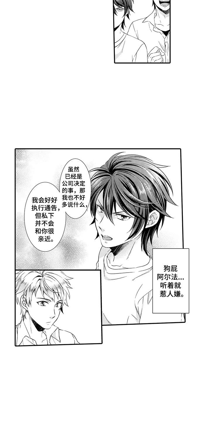 第2章：命运伴侣