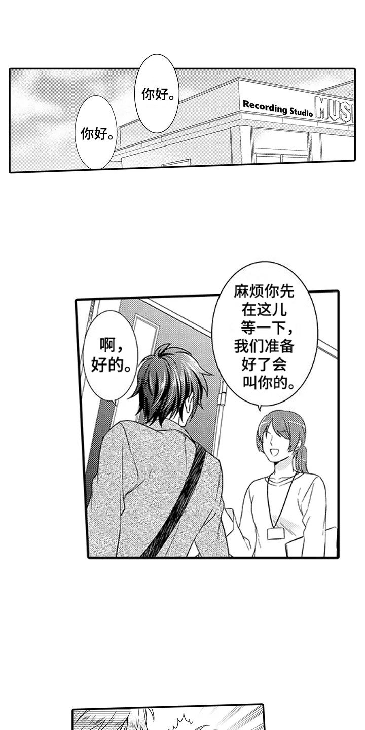 第2章：命运伴侣